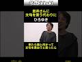 岩井さんに文句を言う代わりに #令和の虎 #ひろゆき #shorts