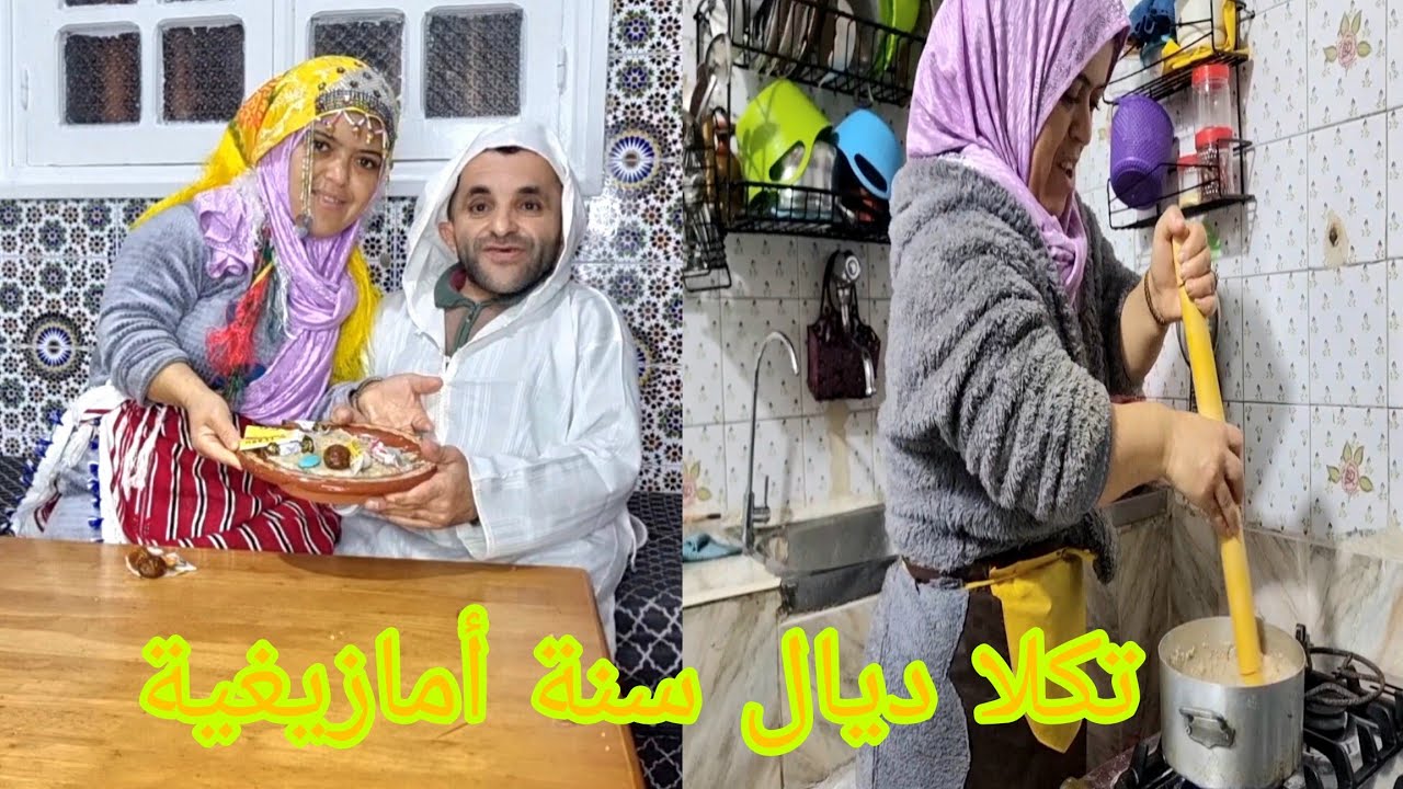 طيبت العصيدة أو تكلا وراجلي لقا العظم ديال الثمر شوفو أشقالي 😂😂