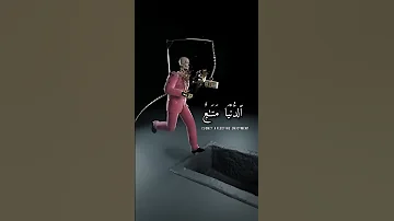 يا قوم انما هذه الحياة الدنيا متاع الشيخ محمد صديق المنشاوي حالات واتس 