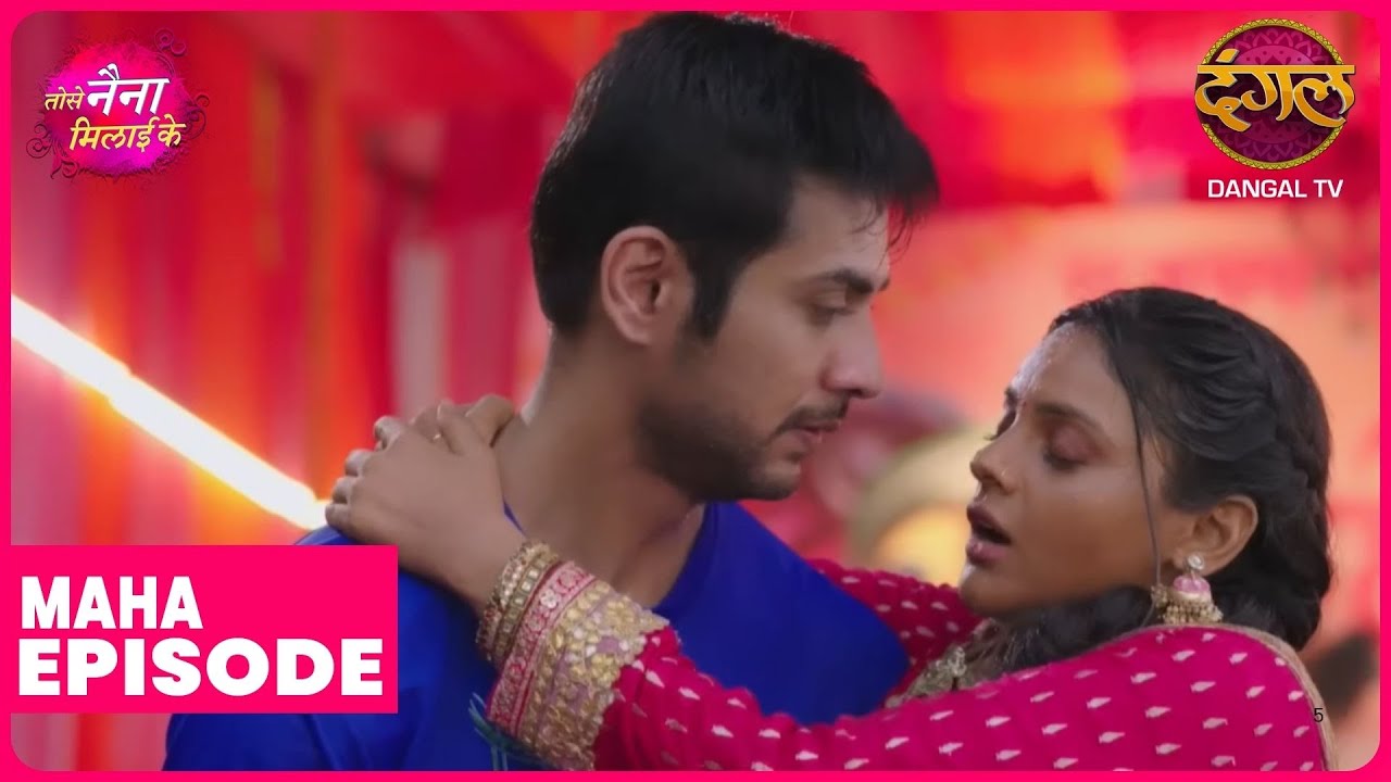 Tose Naina Milaike | Maha Episode | Kuhu aur Rajeev ki kahani | Dangal TV