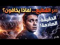 الحقيقة التي لا يريدون أن تعرفها عن التفكير المستقل
