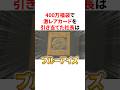 400万福袋で激レアカードを引き当てた社長　#VTuber #にじさんじ #雑学 #豆知識