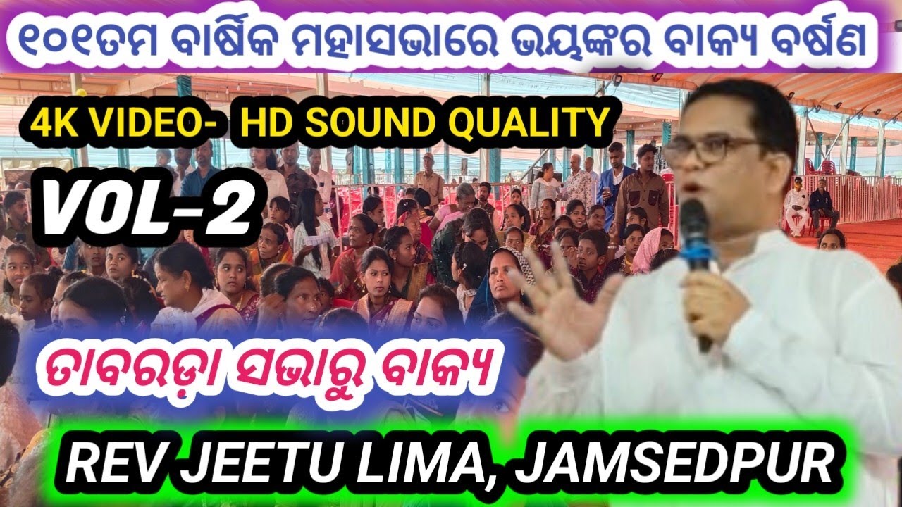 TABARADA MAHA SABHA MESSAGE BY REV JEETU LIMA #kunachintalu March 3, 2026 