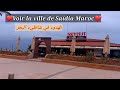 مدينة السعيدية بعد عودة المغاربة إلى الديار المهجر فارغة هدوء Voir La Ville De Saïdia Maroc 