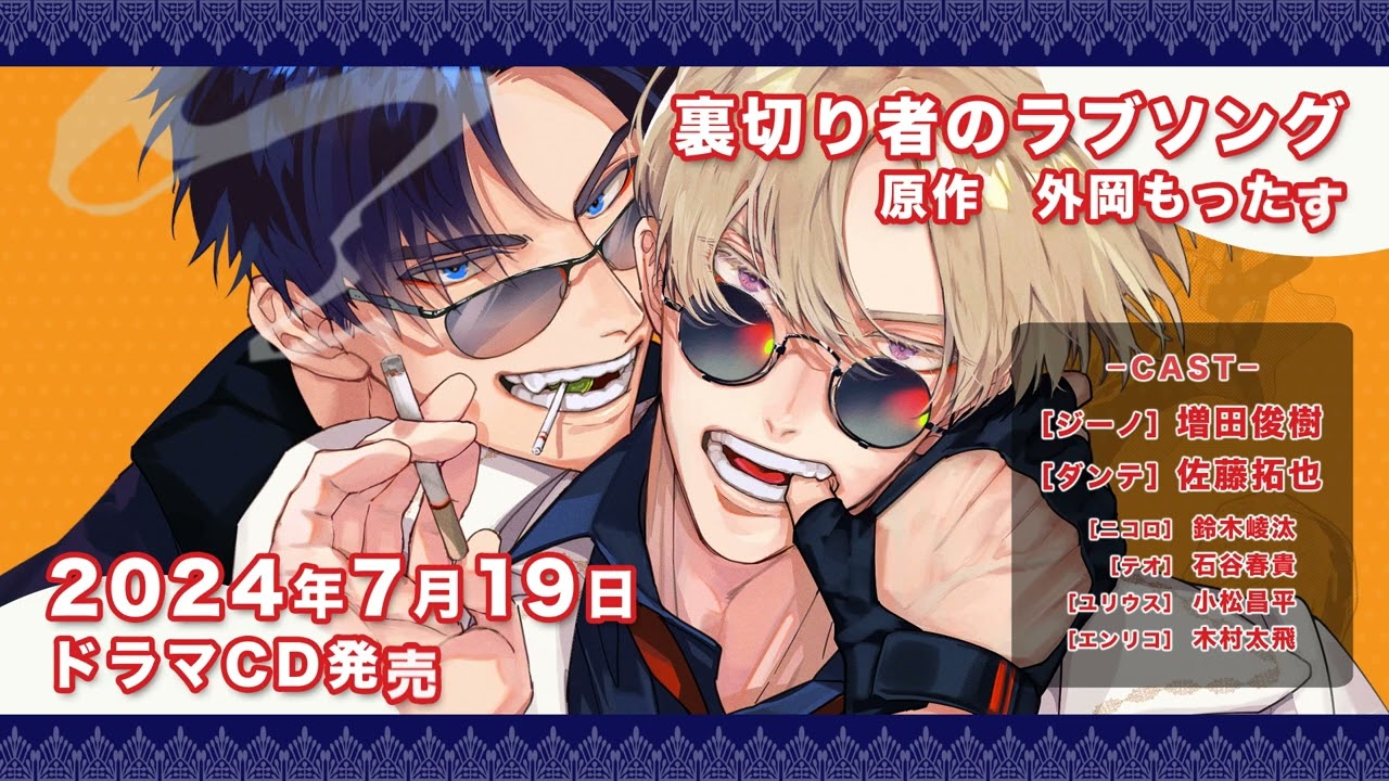 PV] BL drama CD 