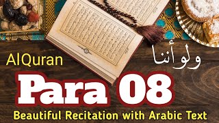 Para 08 Full by Yahiya Hawwa (HD) with Arabic Text || Juz 08 ki Tilawat || Quran OTP