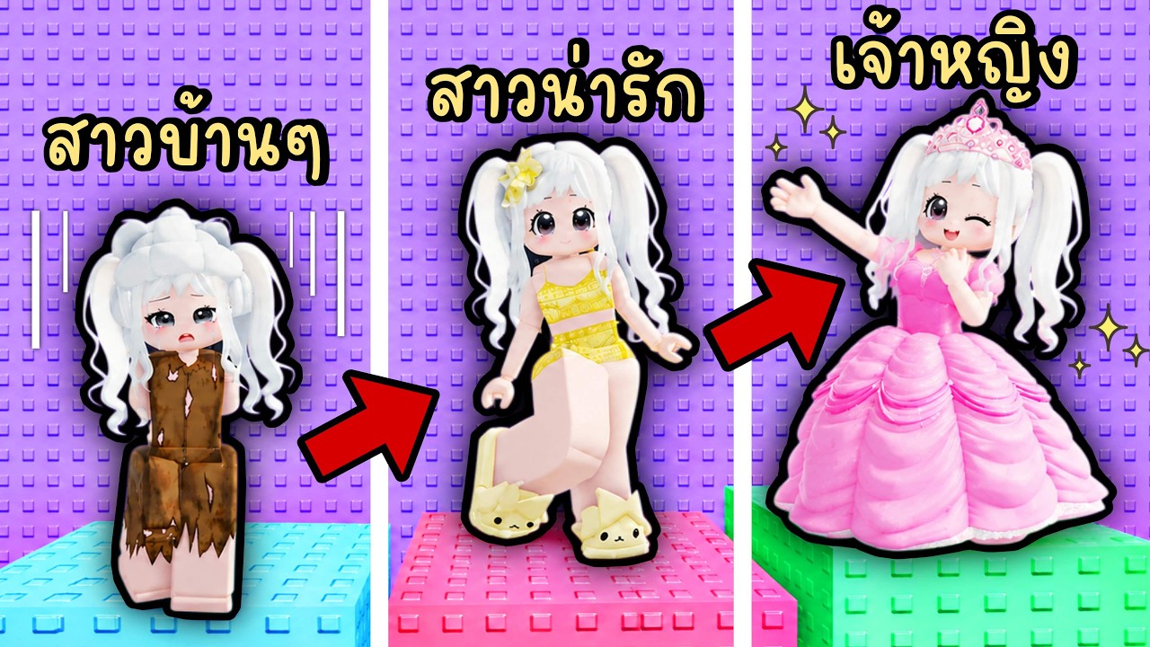 แปลงโฉมสาวบ้านๆ ให้กลายเป็นนางแบบแสนสวย ในแมพกระโดด 💃📸👠 Roblox Build A QUEEN Outfit Tower 💖