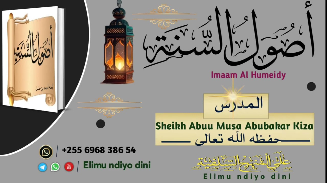 (٠٢) أصول السنة || للإمام الحميدي  || Abuu Musa Abubakar Kiza حفظه الله تعالى.