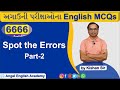 Spot the Errors | Part-2 | 6666 English MCQs Book માંથી | by Kishan sir ...