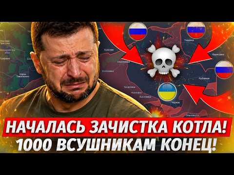 🔥AFU Surrounded! A Hellish Night in Kyiv! Counteroffensive Near Lyman - Military Reports 09/08/26