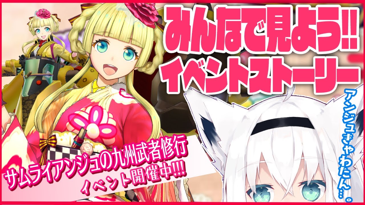 【サクラ革命】イベントストーリーをみてくぞぃ！(仮)【ホロライブ/白上フブキ】