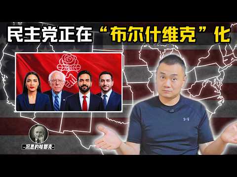 The True Danger to America is "Revolution" | Will the U.S. Turn "Socialist"? | Why Do "Extremists...