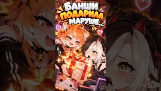 #ruvtuber #vtuber #banshameow #питомник #pitomnik #shorts