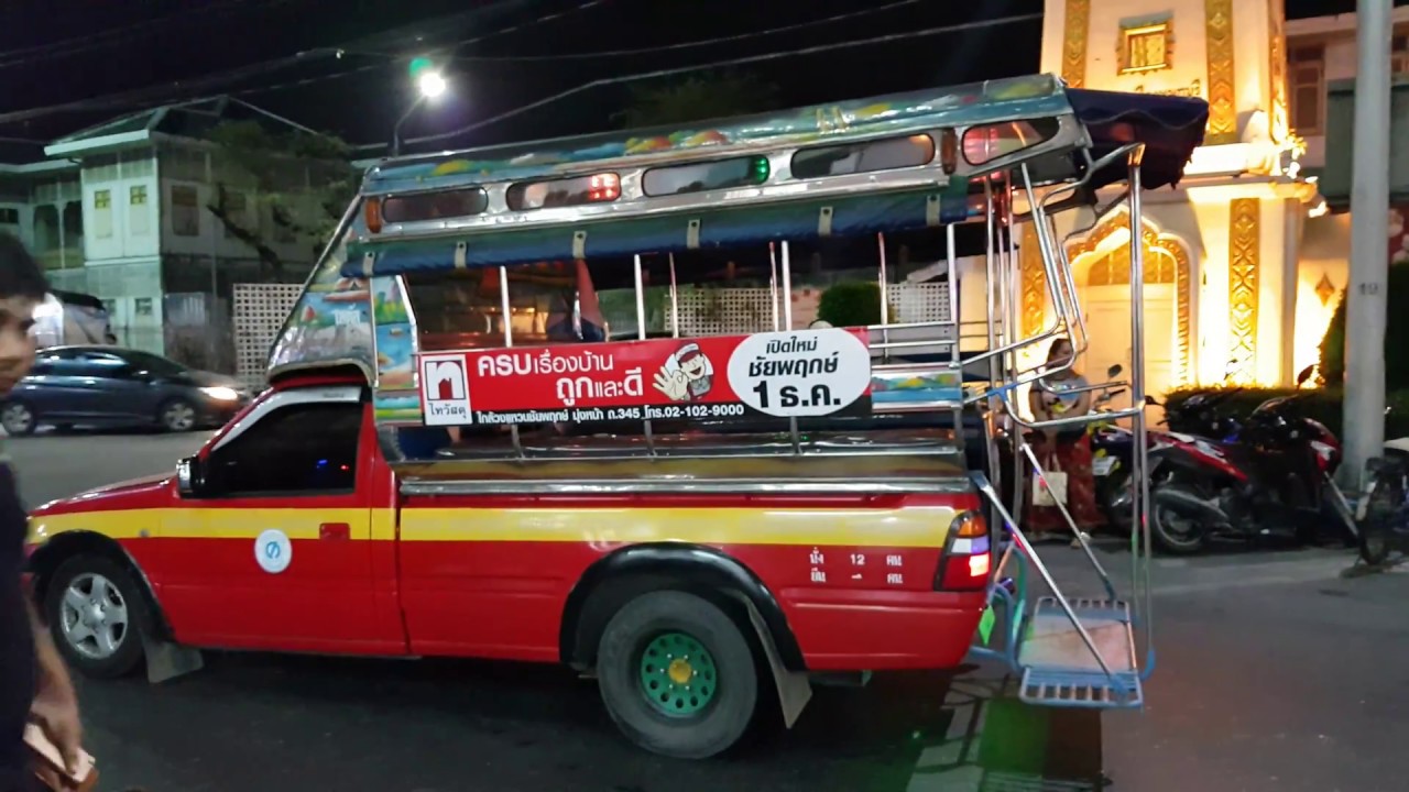 นั่งสองแถวไปแถวท่าน้ำนนท์