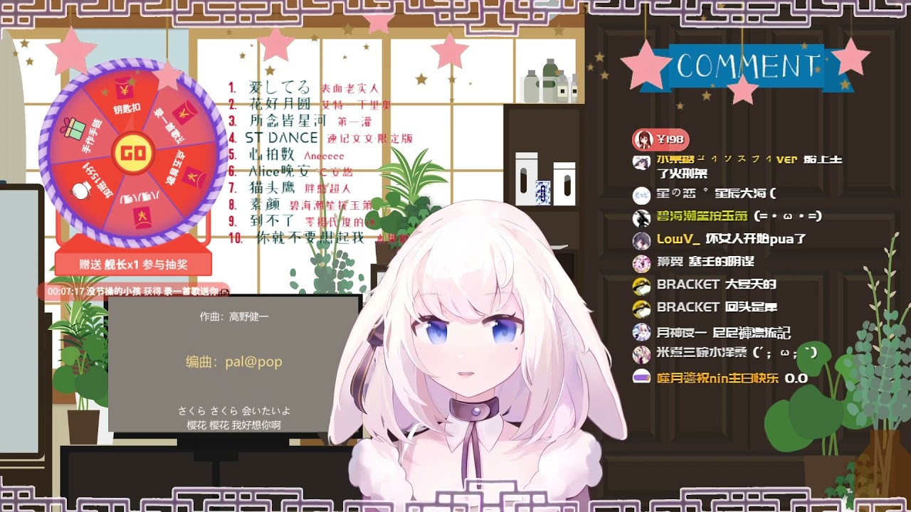 ninnikuu歌回切片——樱花樱花想见你