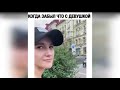 ПОДБОРКА ЛУЧШИХ РОЛИКОВ ИЗ ИНСТАГРАМА #4