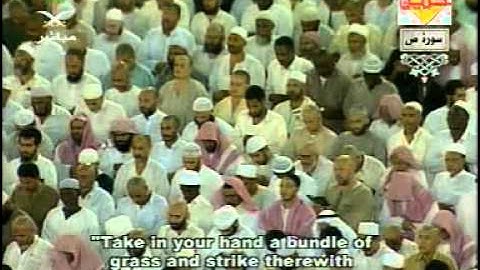سورة ص   تراويح رمضان 1425هـ   الشيخ عبدالرحمن السديس