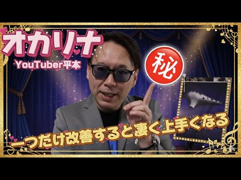 ここを変えるだけで、上手くなる！ - YouTube