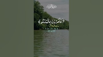 #آيات_من_كتاب_الله #ايات_قرانيه_قصيره #قران_كريم