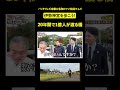 【伊勢神宮】寺家と松井ケムリが宇治橋を渡る