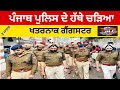 3 Big Breaking News | budget session 2025 | Nagar counsellor voting news | drugs free Punjab