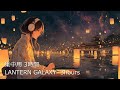 Floating Lantern 灯籠銀河 (3H) – Japanese Shakuhachi &amp; Suzu for Deep Focus | Beatless | No Vocals | #11