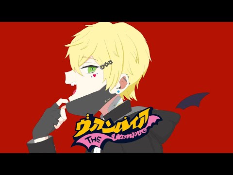 【描いて歌ってみた】ヴァンパイア/DECO＊27 カイネ・ホワイト【新人Vtuber】