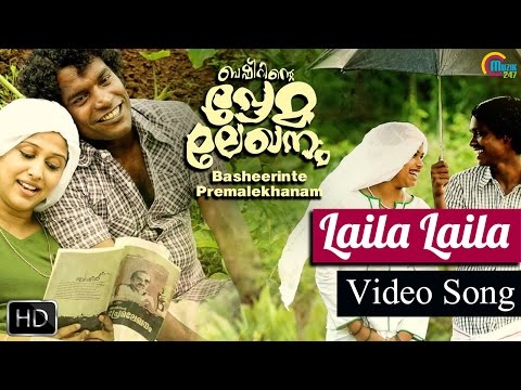 Basheerinte Premalekhanam | Laila Laila Song Video Ft Manikandan, Ranjini Jose | Official