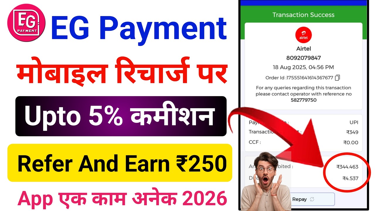 Best Mobile Recharge App !! Best Mobile Recharge Commission App !! EG Payment Recharge App