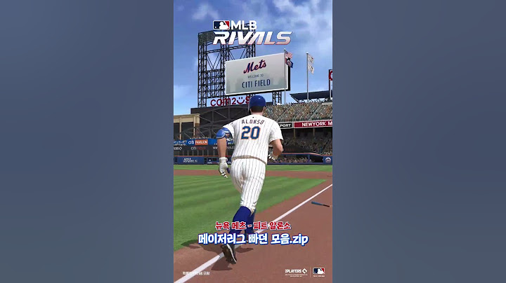 메이저리그 빠던 모음.zip #MLB라이벌