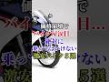 価格崩壊でバイク屋涙目…絶対に乗ってはいけない激安バイク５選 #バイク #バイク好き #ハーレーダビッドソン #ホンダ #ツーリング