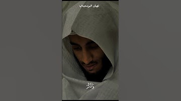 القارئ محمد النقيدان #القرآن #القرآن_الكريم #القران_الكريم_كاملا