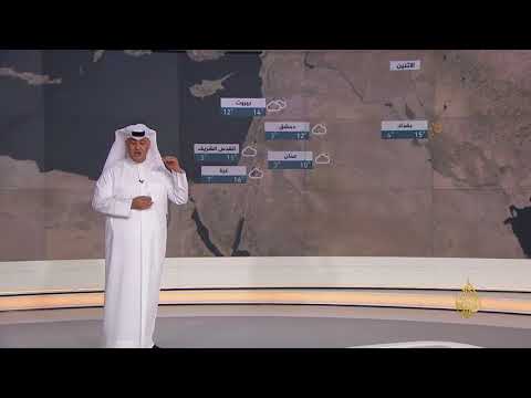النشرة الجوية الأولى 2018/1/28