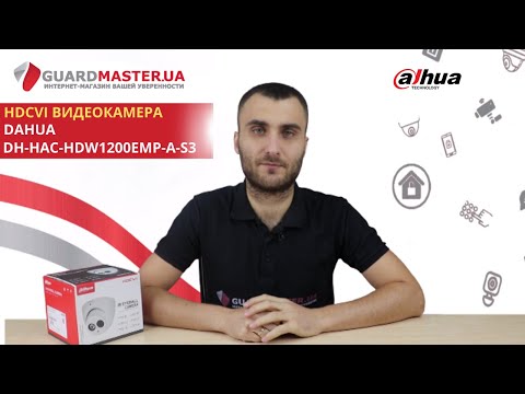 Обзор на HDCVI видеокамеру Dahua DH-HAC-HDW1200EMP-A-S3