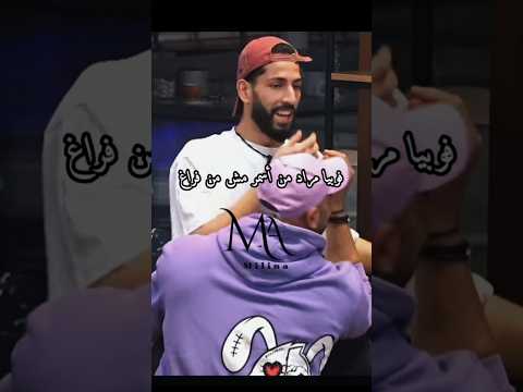 السبب الحقيقي لفوبيا مراد من أسمر مشهد من الماضي قسمة ونصيب  