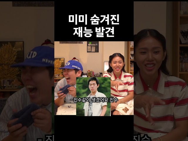 3초 만에 이름 짓는 미미