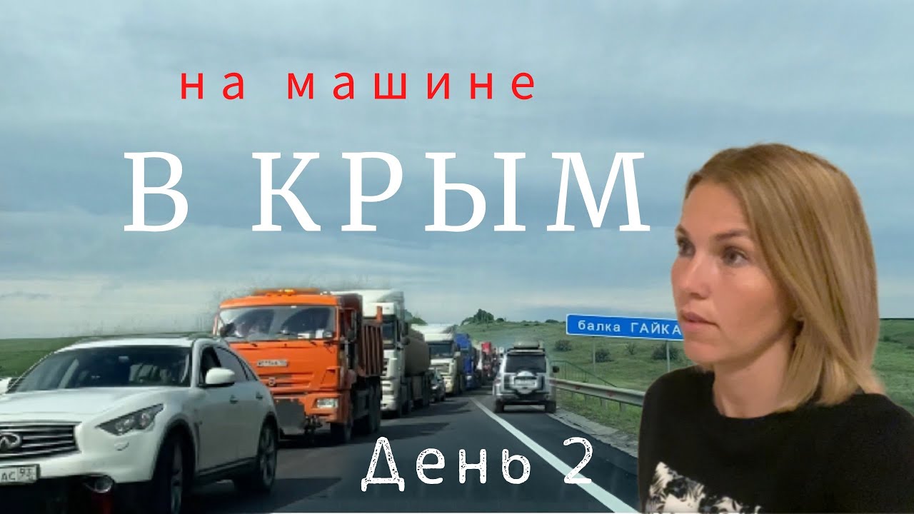Белгород саратов на машине