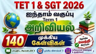 5th T1 Science 140 Qns || TET EVS Question || TE T paper 1 evs || 5th science #tet2026