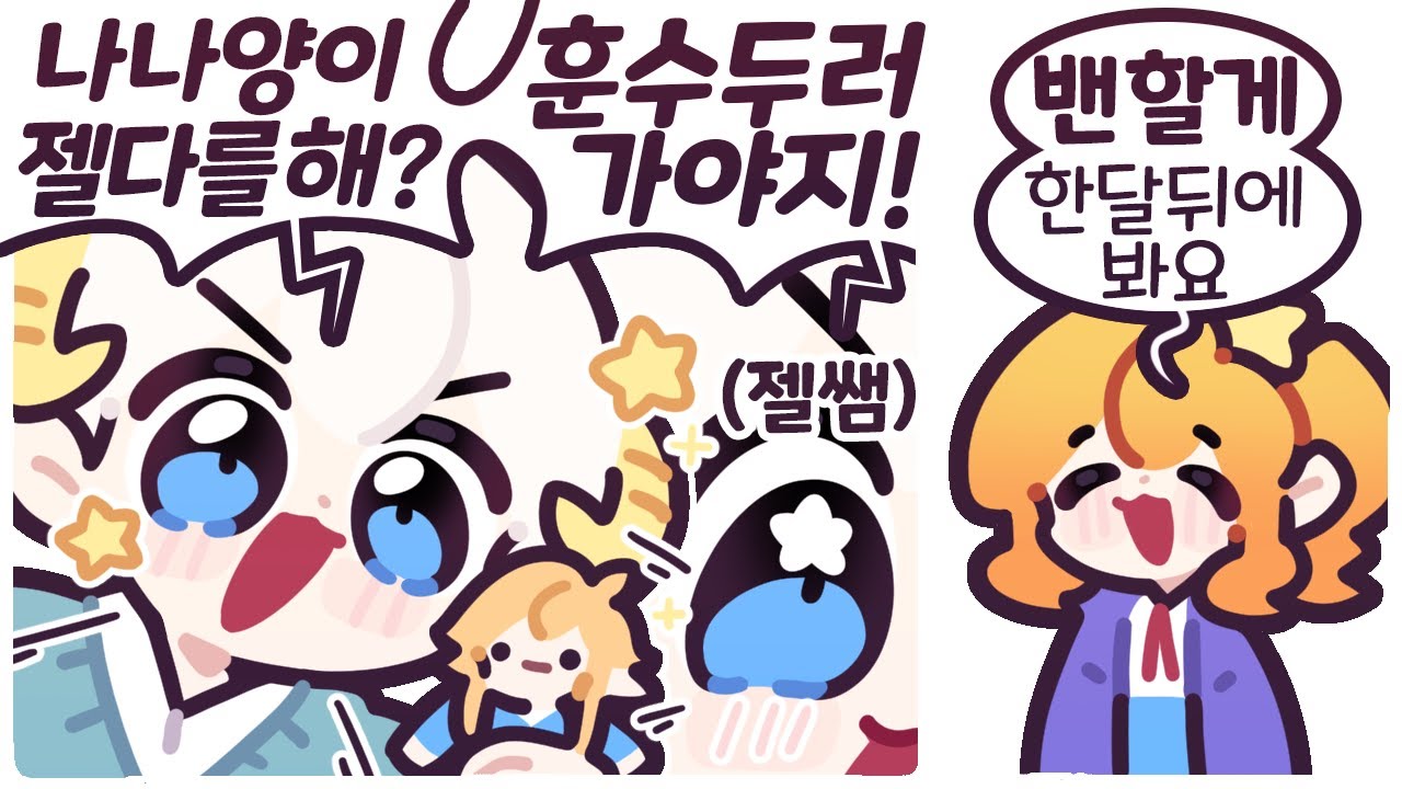 [2025/06/25/Exit Together, 마리오카트 월드] 공포 탈출 게임! w. 램램