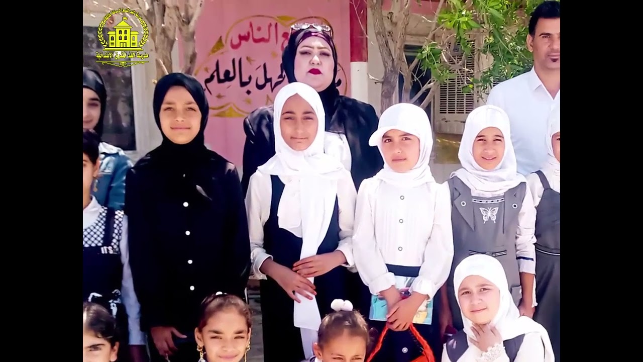 بعد اتمام الاختبارات الدولية Timss  مدرسة الغد المشرق الابتدائية للبنات