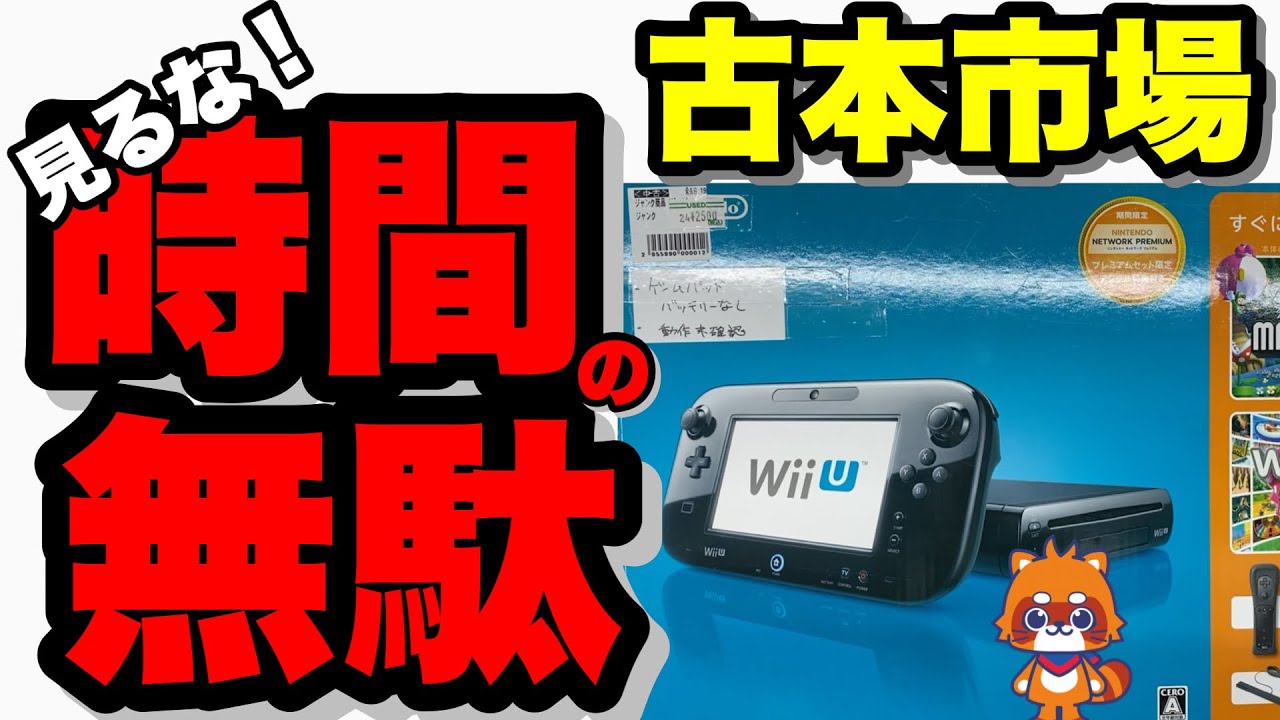 【ジャンク】ゲーム機・ソフトまとめ　 スーパーファミコン・wii・wiiU など Yahoo!オークション - 「ファミコン ソフト ジャンク」の落札相場