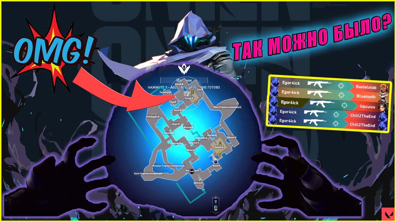 Новая карта валорант