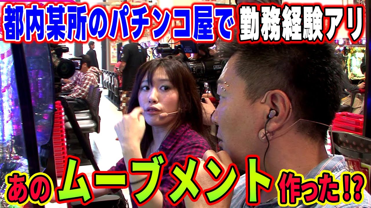 第一回ゲストは大崎一万発 32話【CRひぐらしのなく頃に頂 MAX】 - YouTube