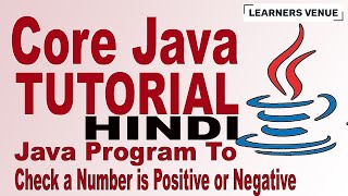 Java Program To Check a Number is Positive or Negative | Core Java Tutorial in Hindi Session-14