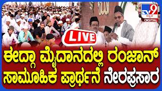   Ramzan 2026       Cm     tv9d