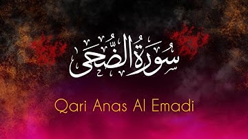 Quran:Chapter 93 - Surah Ad-Duha (The Morning Hours) | Anas Al Emadi |  سورة الضحى