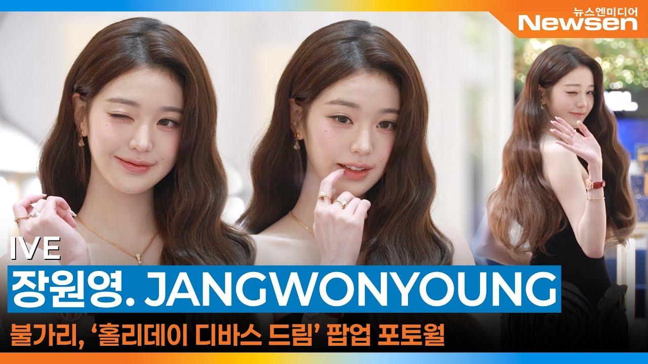 아이브 장원영, 불가리 ‘홀리데이 디바스 드림’ 팝업 포토월 📸 IVE JANGWONYOUNG BVLGARI 2025.12.4 Newsen