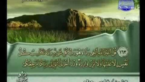 سورة    الانعام    بصوت الشيخ    فارس عباد   YouTube
