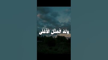القارئ محمد صديق المنشاوي #viralvideo #اكسبلور #القرآن_الكريم #ايات_قرانيه_قصيره #قرآن #راحة_نفسية