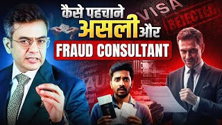 How To Identify Fake & Real Consultants Visa Fraud Sonu Sharma